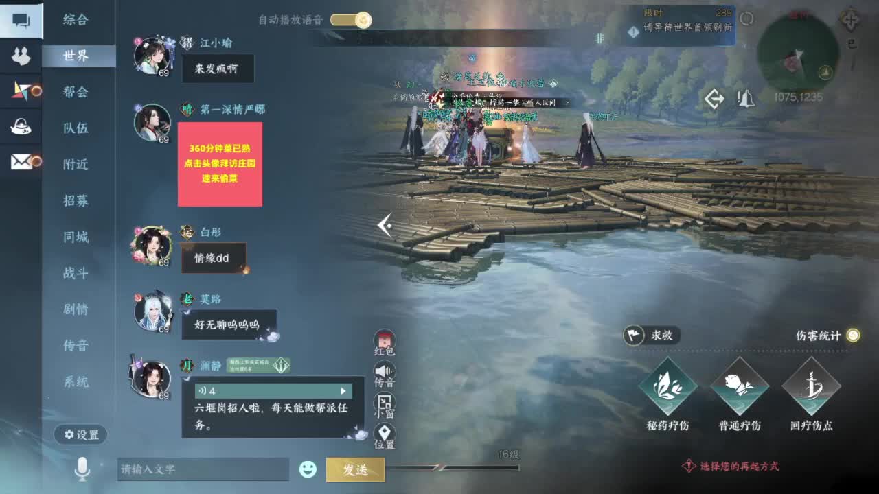 又是一个好天气！ 第3段