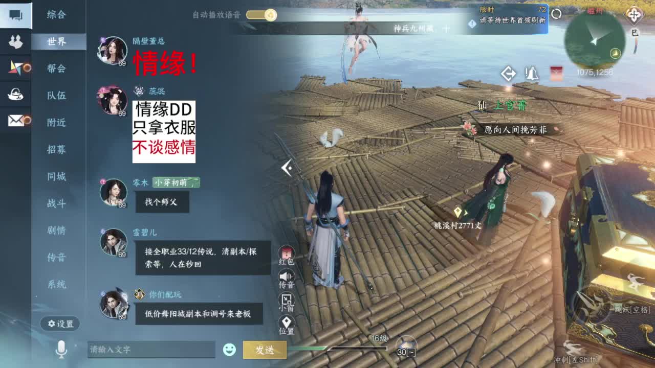 又是一个好天气！ 第6段