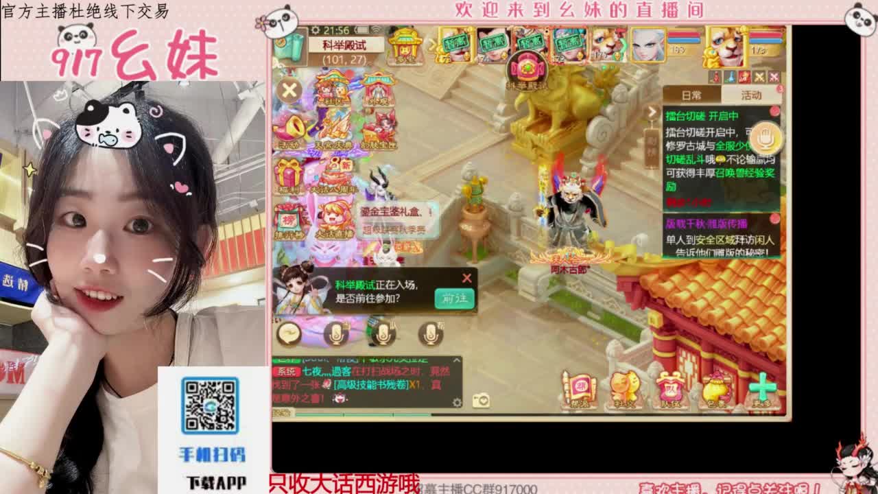 接板载千秋！！！开隐藏！！ 第3段