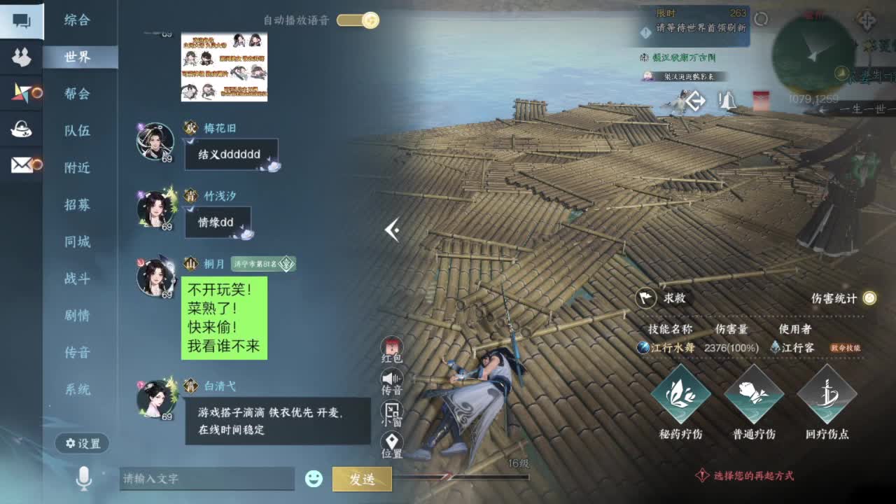又是一个好天气！ 第7段