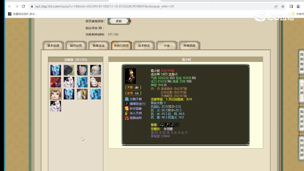 齐云灵脉197级男人