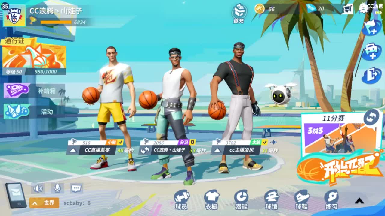 娃子不会打球！ 第2段