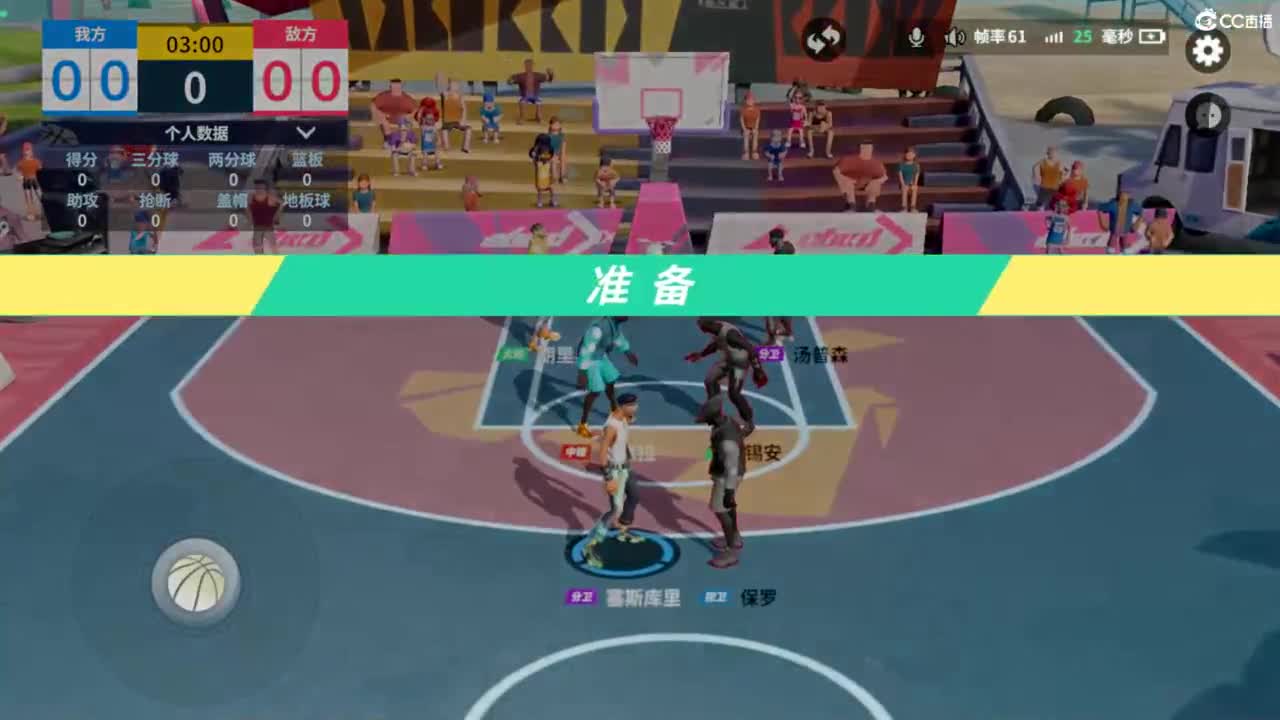 娃子不会打球！ 第3段