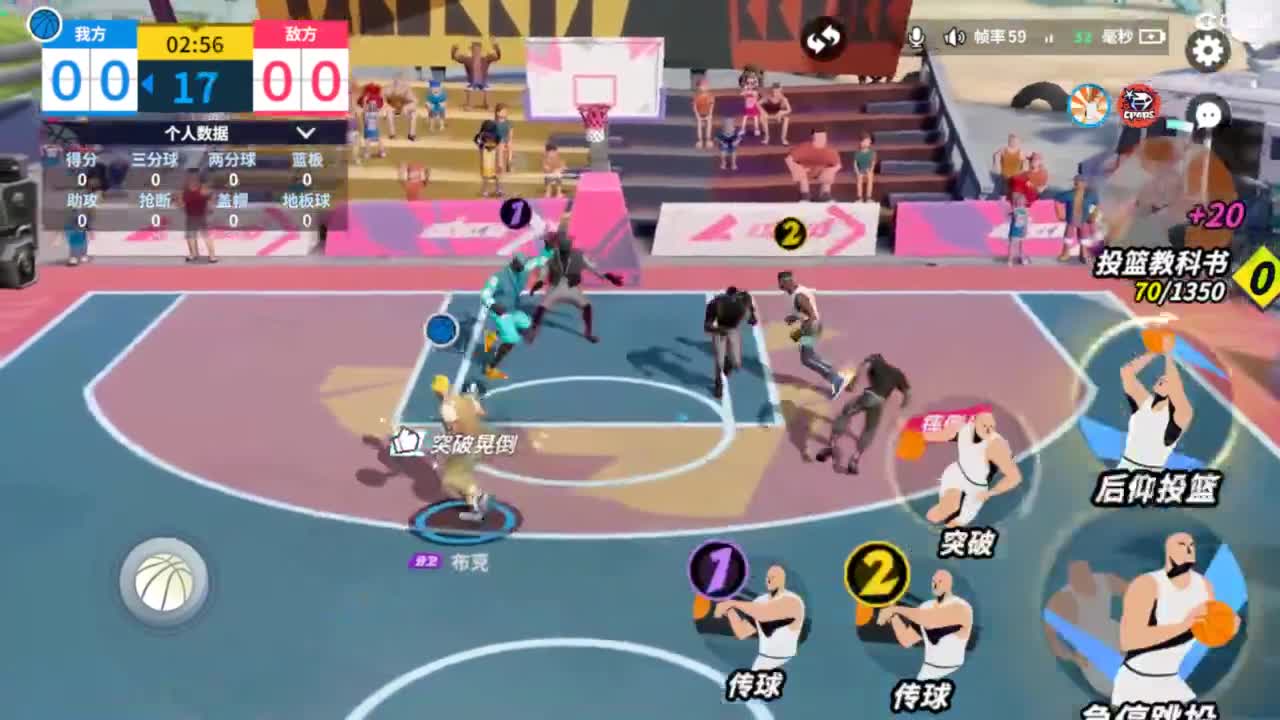 娃子不会打球！ 第4段