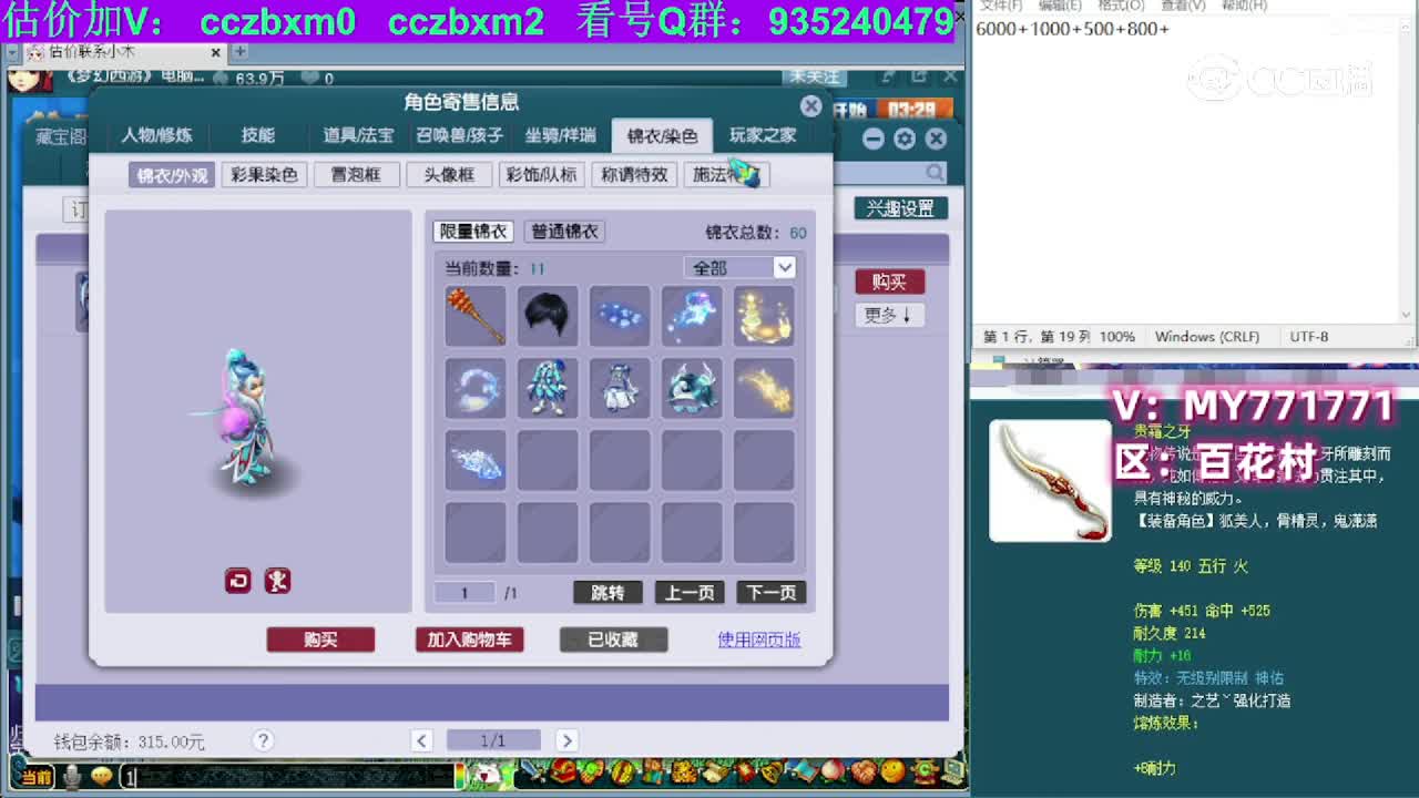 【主播点评】无底洞