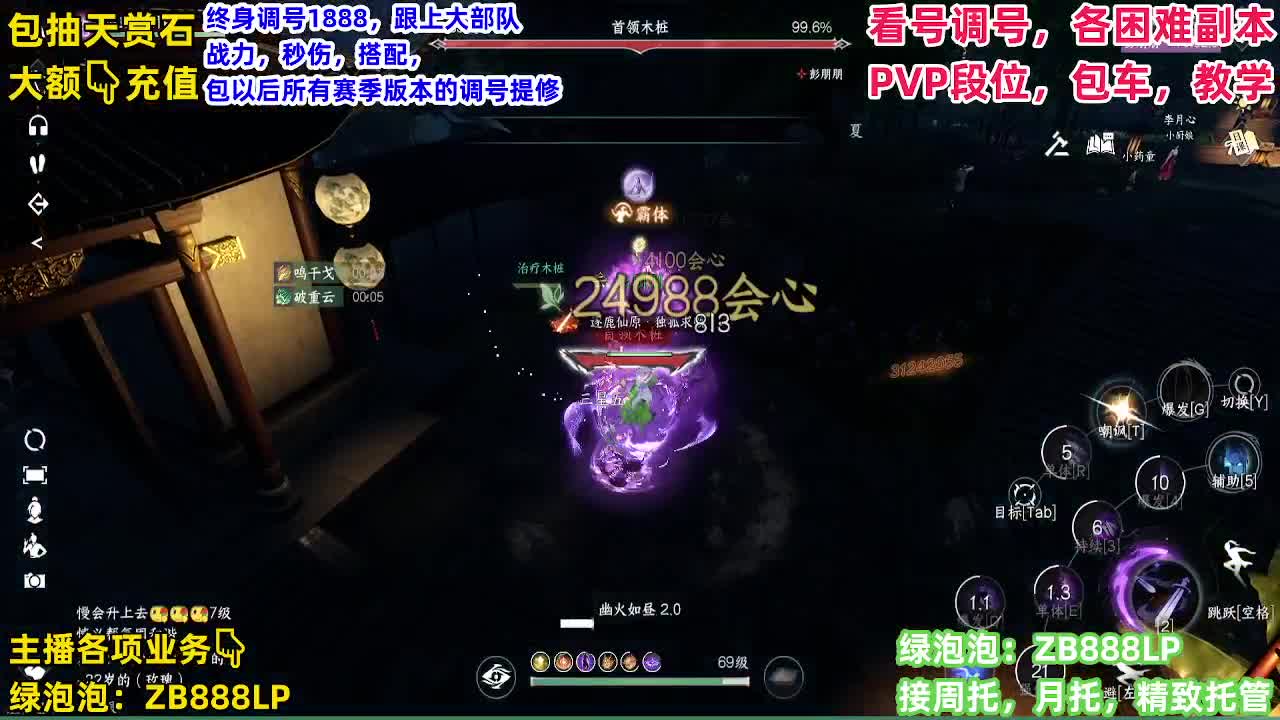 托管，副本，论武 第5段