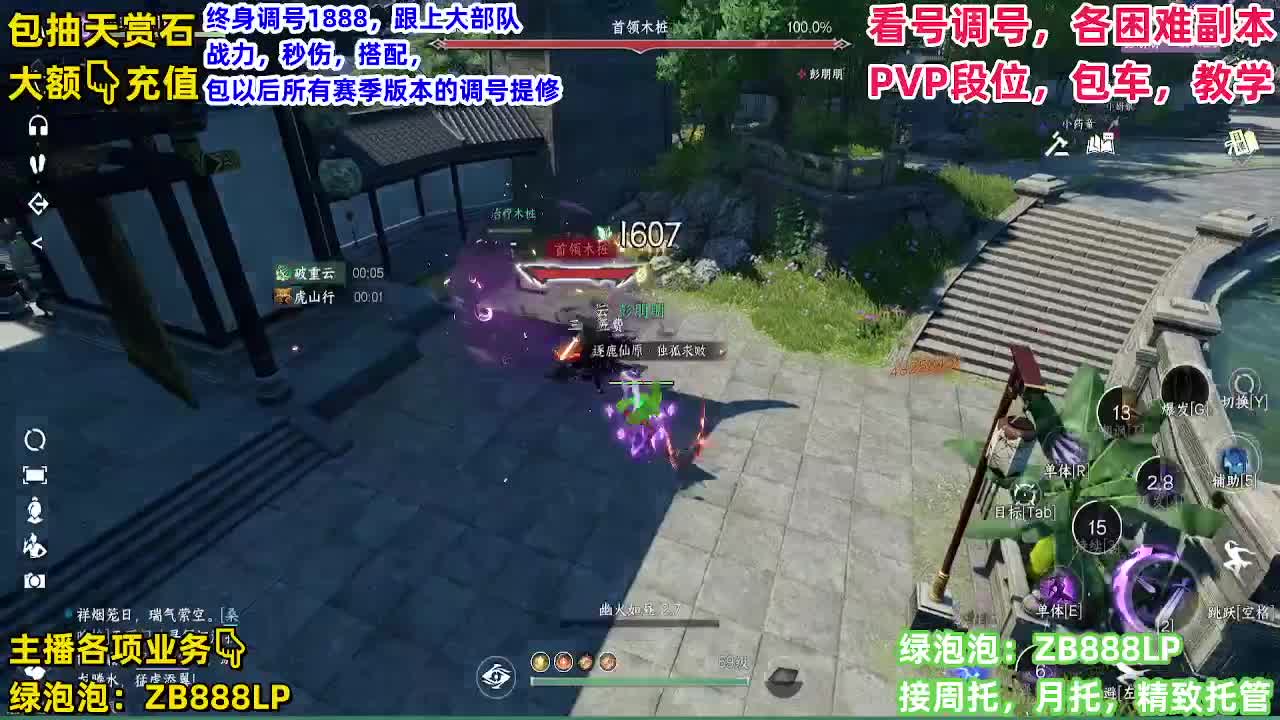 托管，副本，论武 第7段