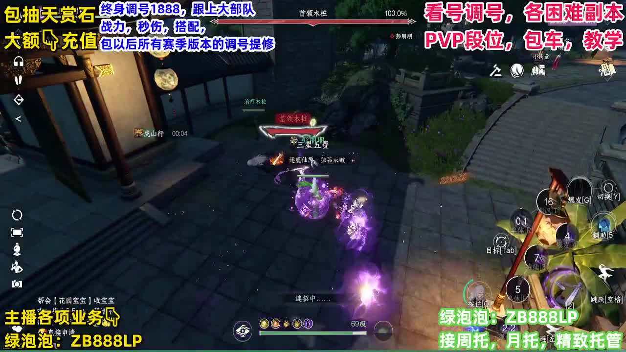 托管，副本，论武 第8段