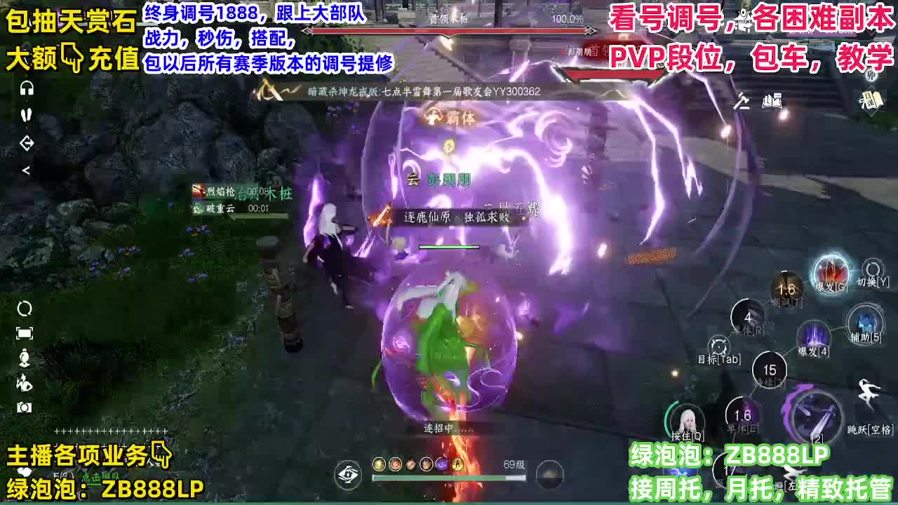 托管，副本，论武 第9段