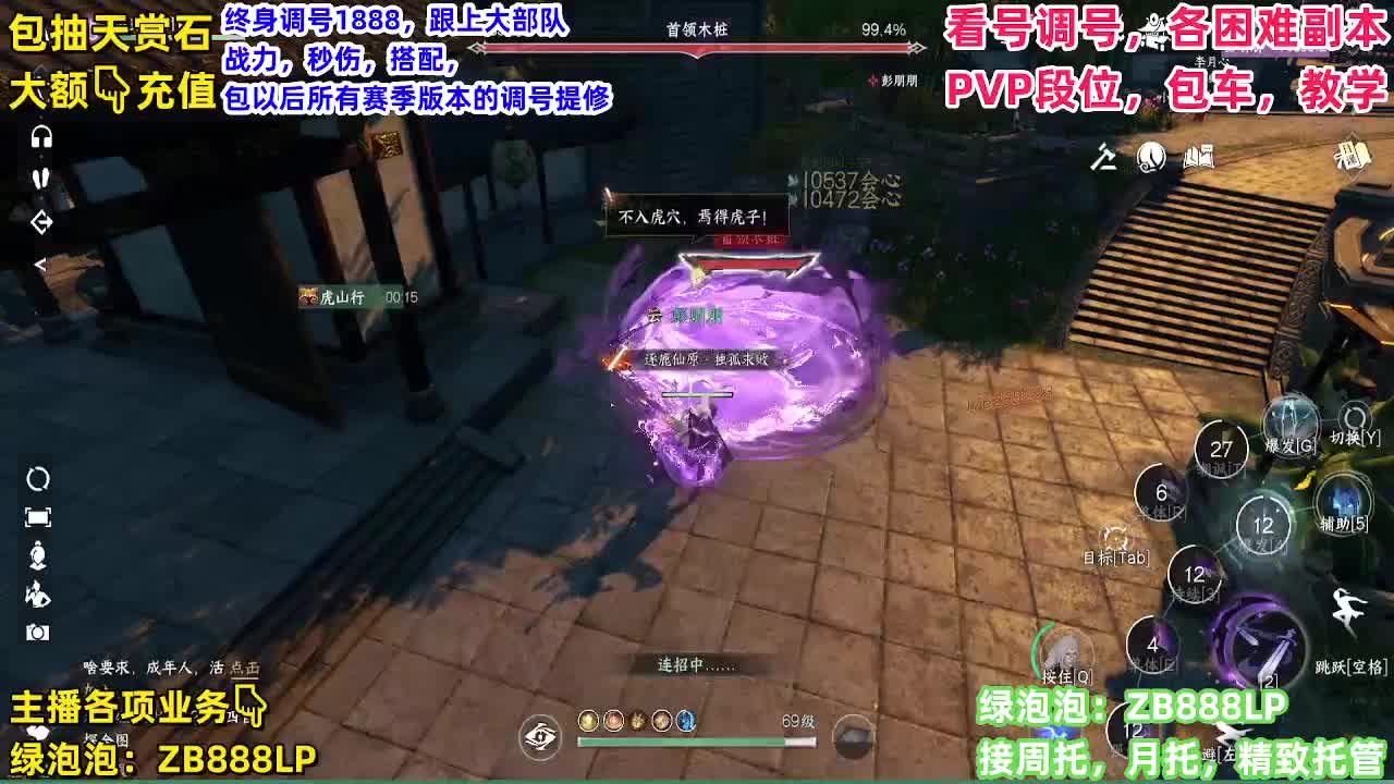 托管，副本，论武 第10段
