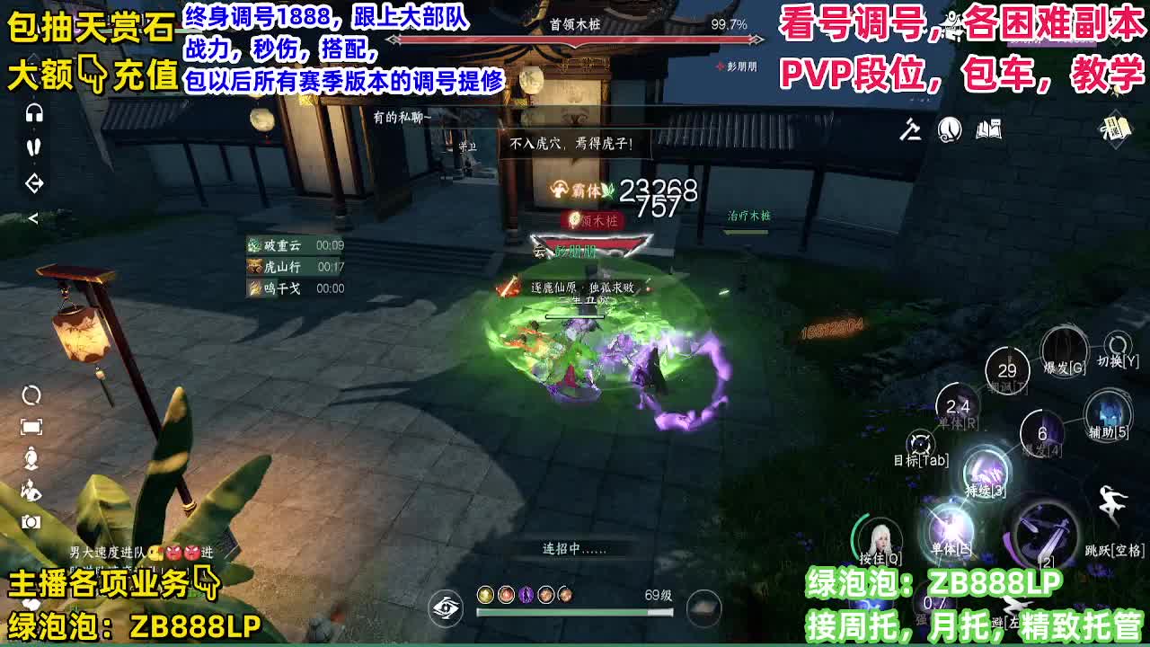 托管，副本，论武 第11段