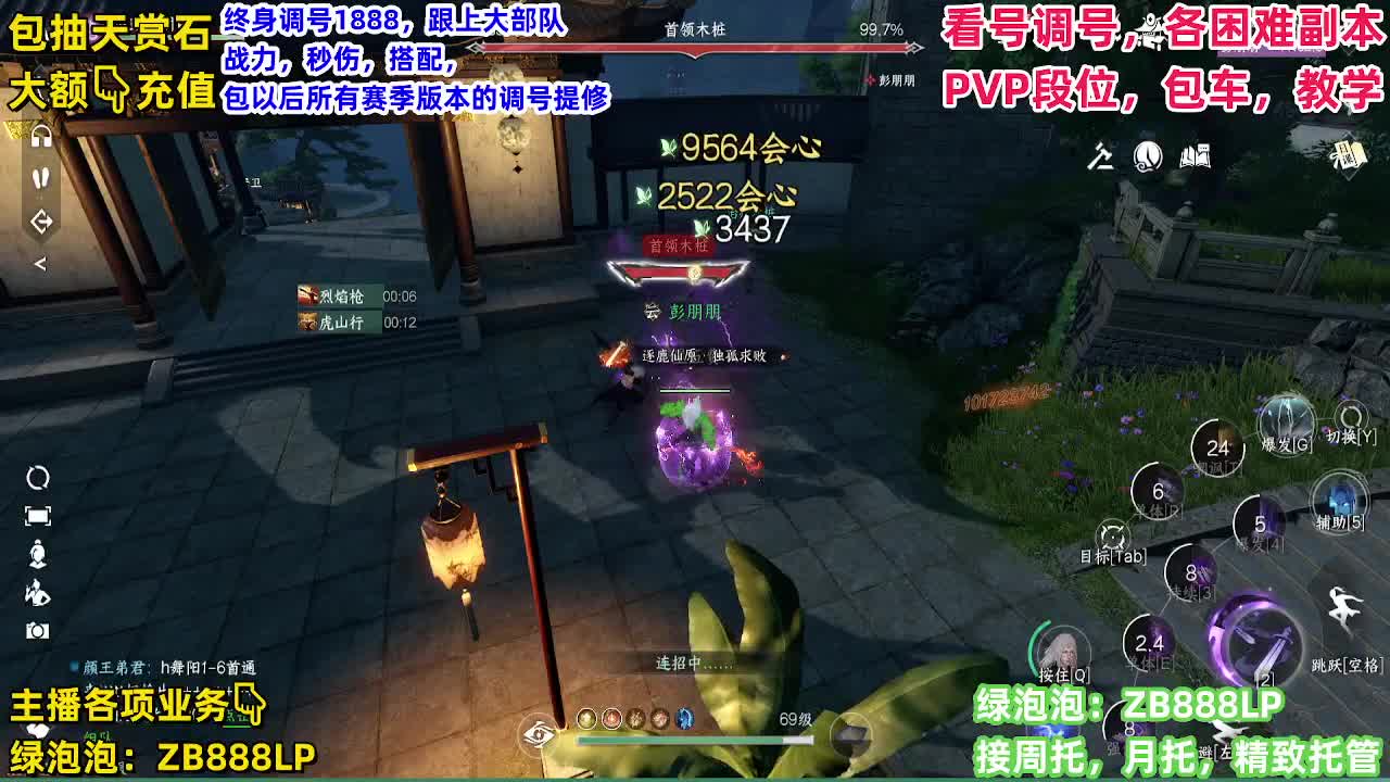 托管，副本，论武 第12段