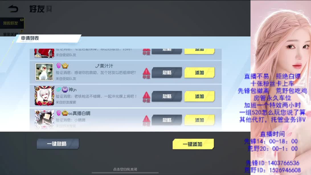 客官请上座 第1段