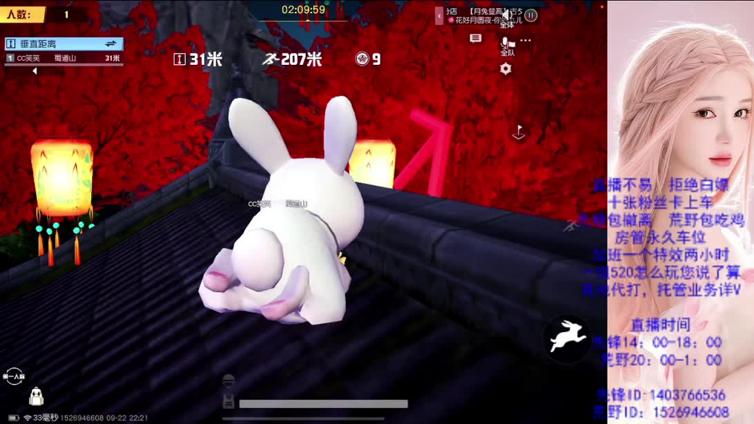 客官请上座 第2段