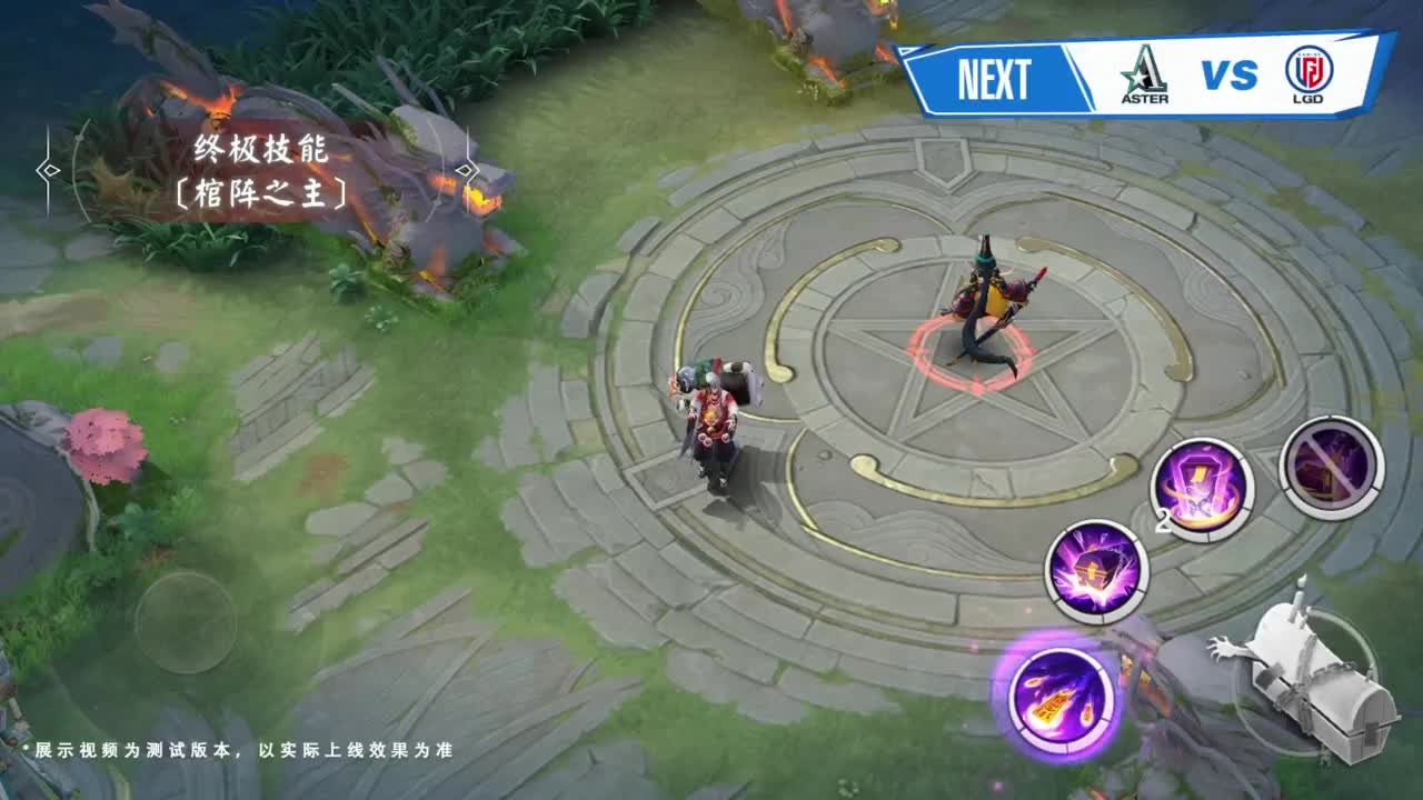 《决战！平安京》OPL秋季赛 第7段