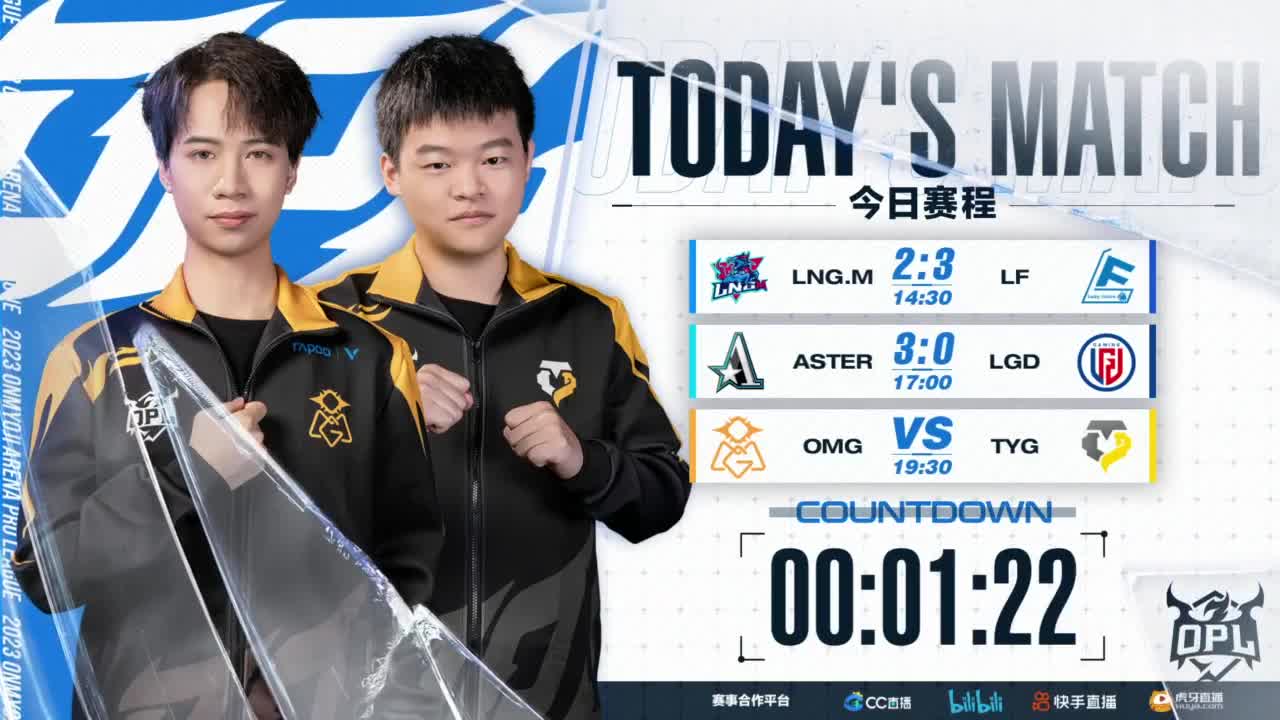 《决战！平安京》OPL秋季赛 第12段