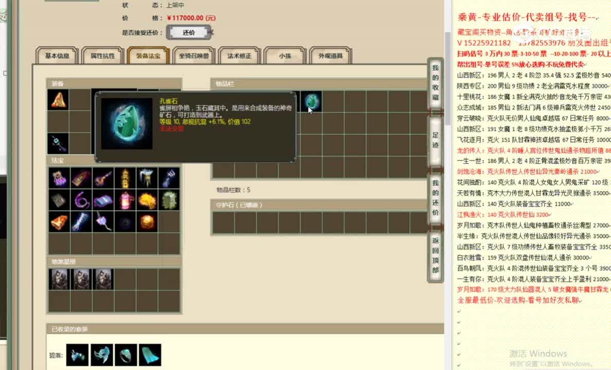 傲雪凌霜200男人117000