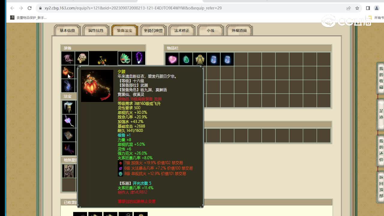 陕西专区177级女仙
