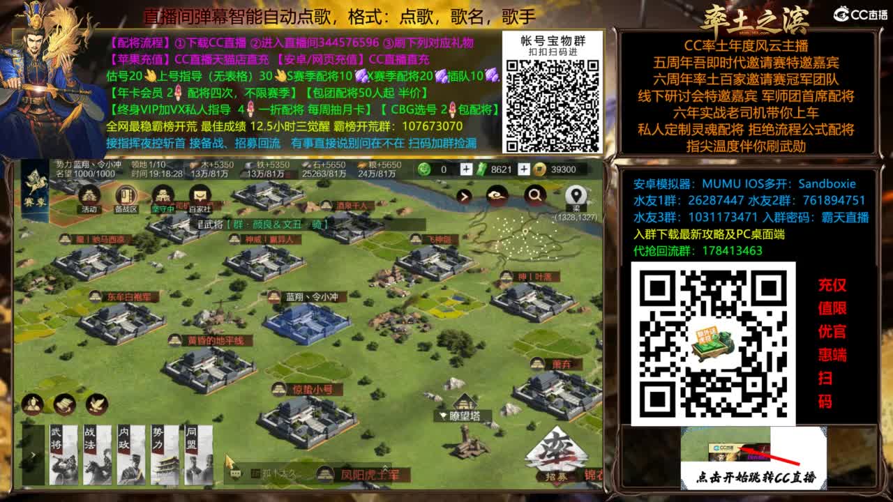 配将开荒指挥打宝一条龙 第8段