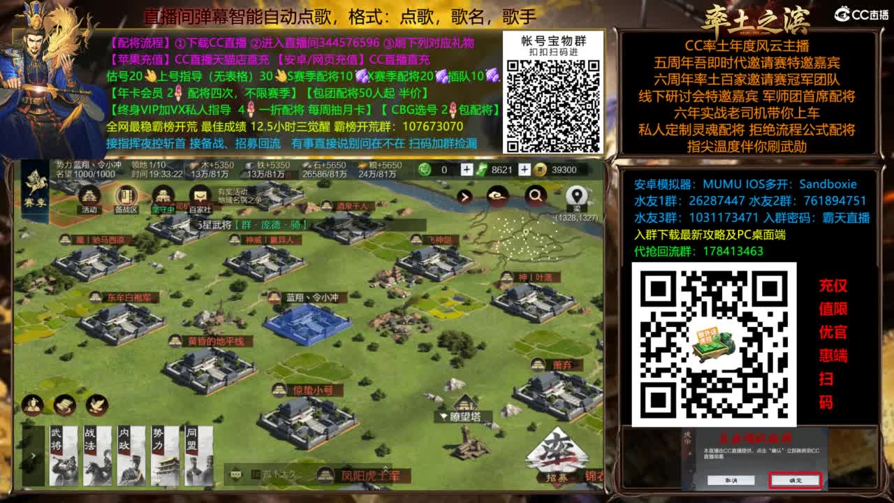 配将开荒指挥打宝一条龙 第9段