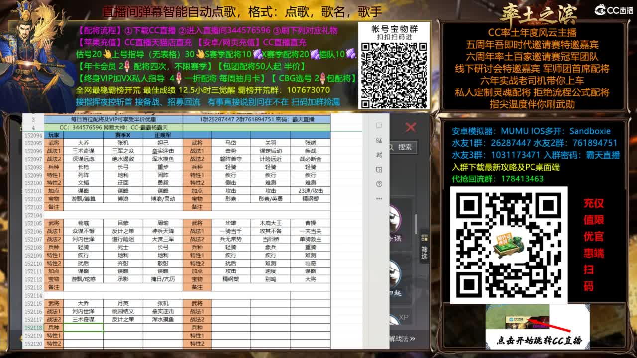 配将开荒指挥打宝一条龙 第10段