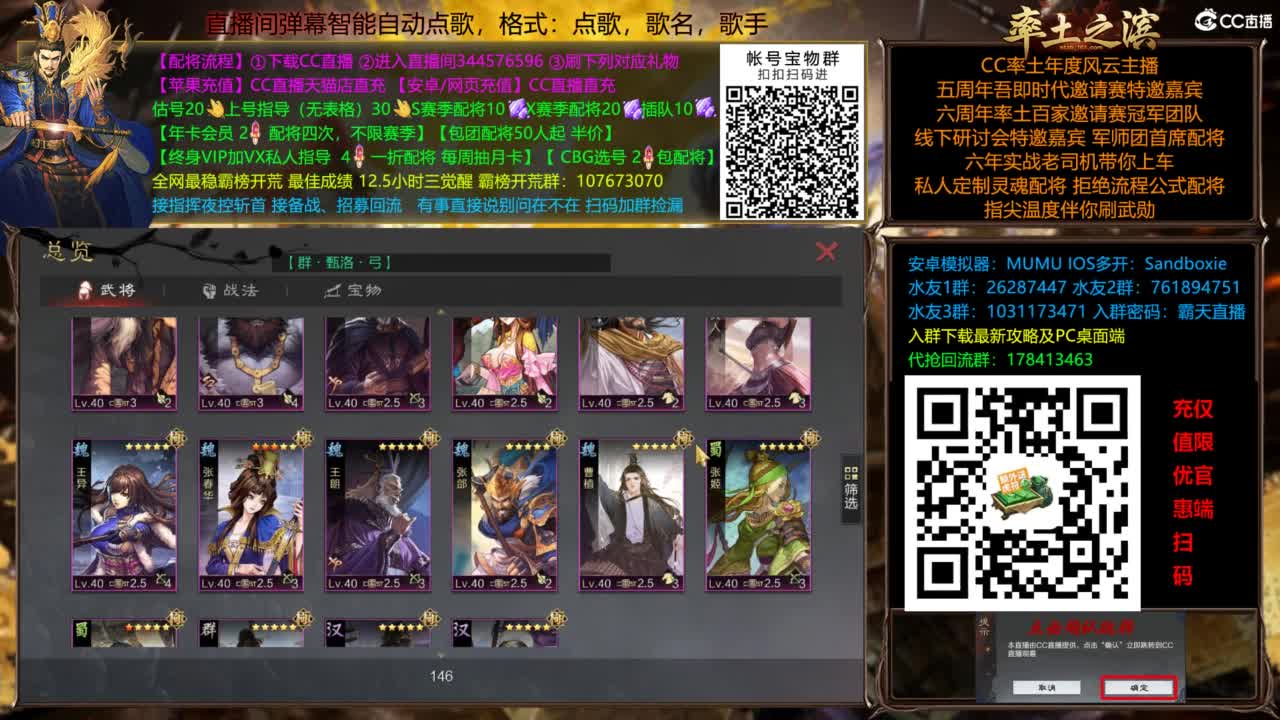 配将开荒指挥打宝一条龙 第11段