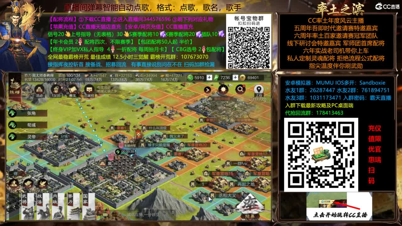 配将开荒指挥打宝一条龙 第12段