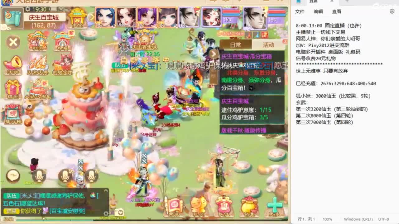 一起来看比赛啊！ 第2段