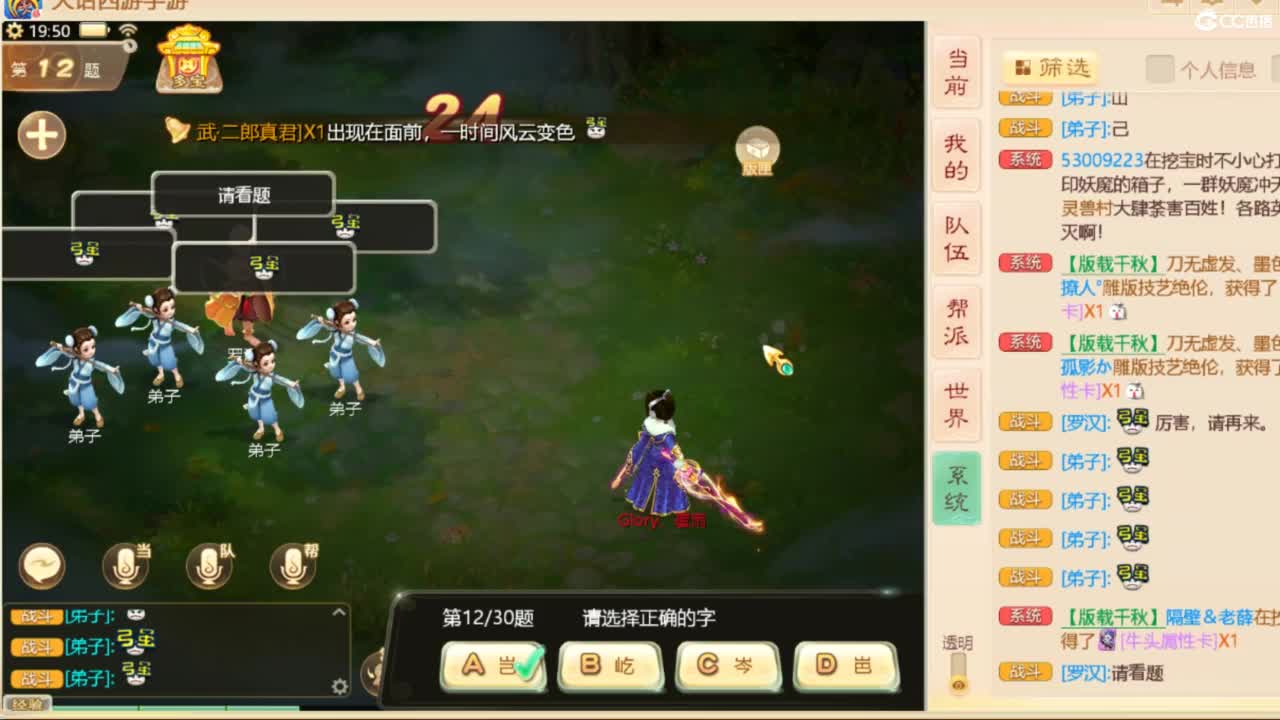 一起来看比赛啊！ 第3段
