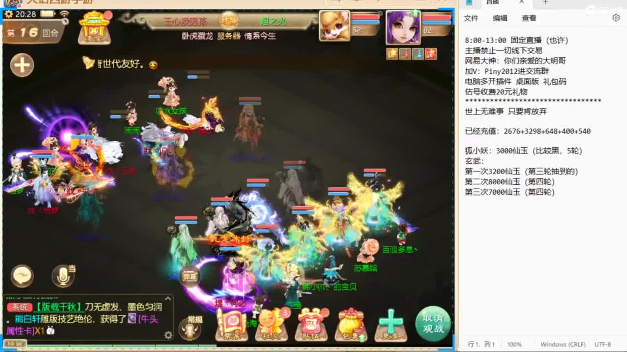 一起来看比赛啊！ 第4段