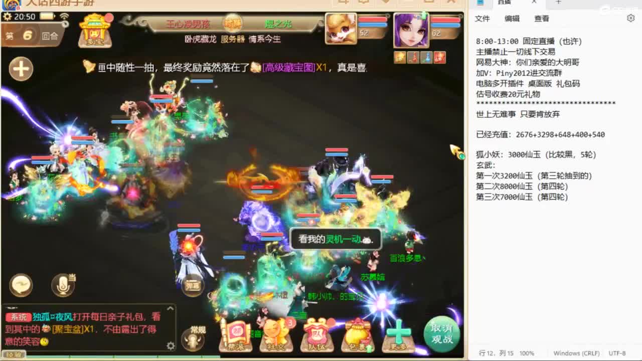 一起来看比赛啊！ 第5段