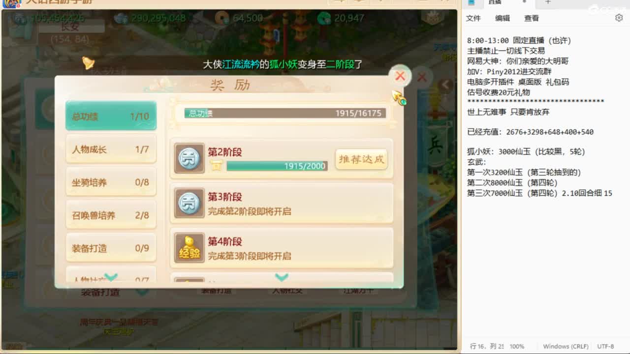 一起来看比赛啊！ 第6段