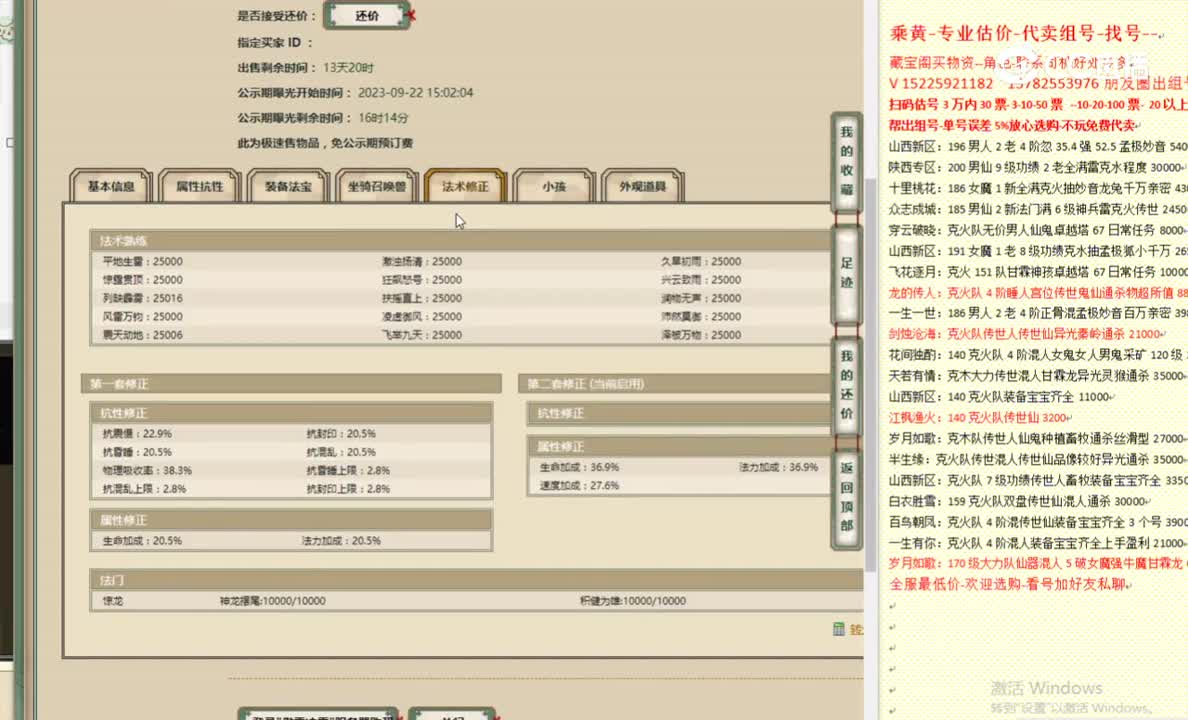 傲雪凌霜192男龙9288