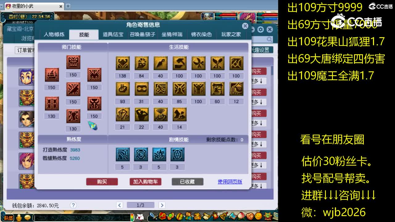 【主播点评】魔王寨