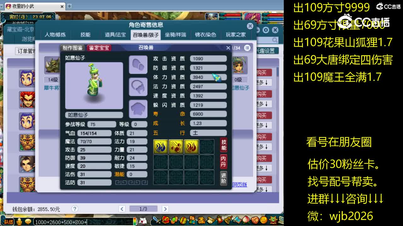【主播点评】魔王寨