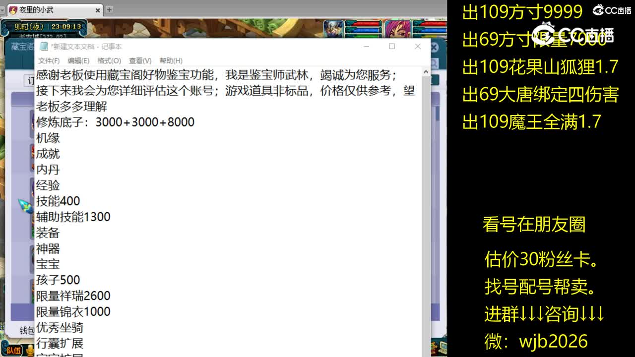 【主播点评】凌波城