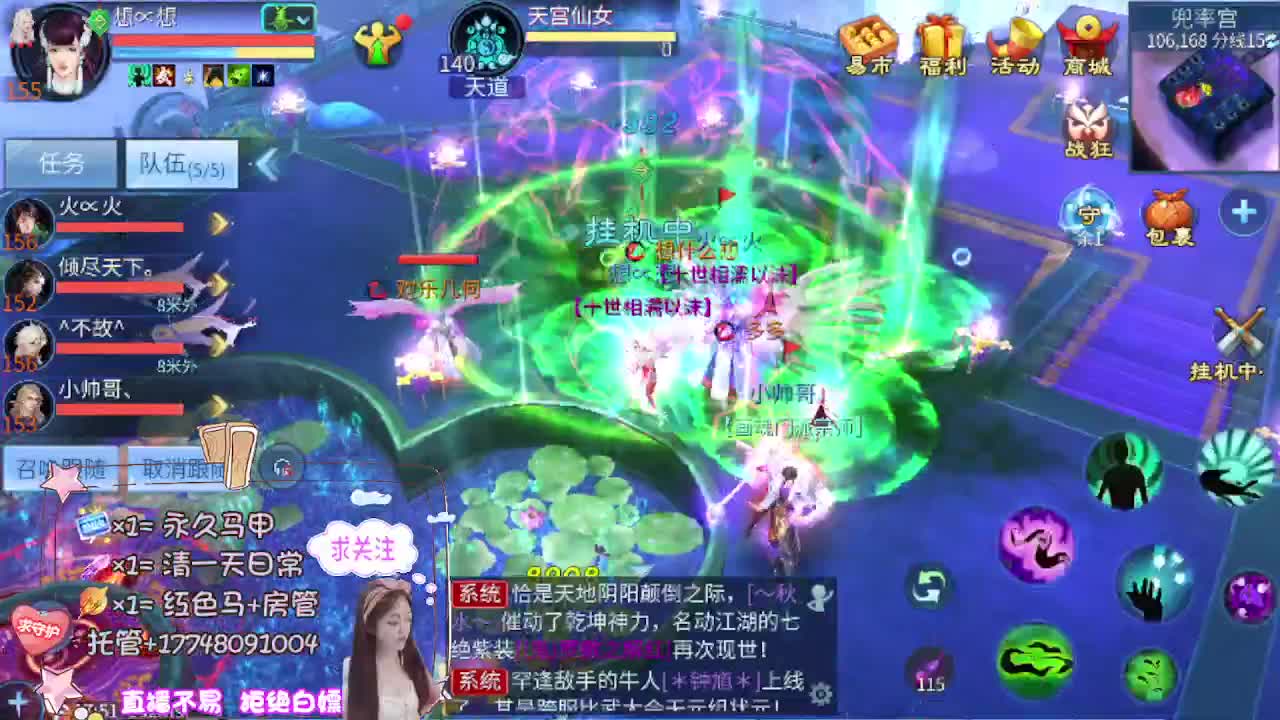看直播粉丝牌抽狐女-坐骑如虎添翼 第2段