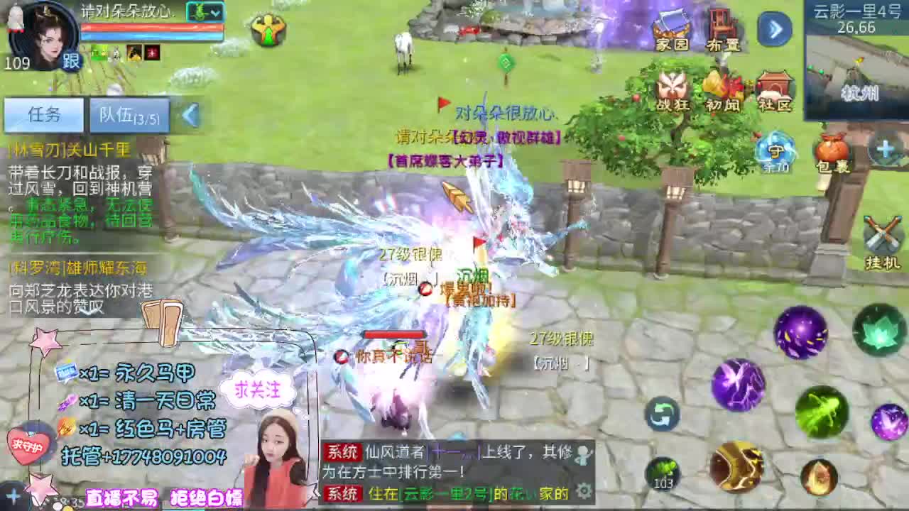 看直播粉丝牌抽狐女-坐骑如虎添翼 第3段