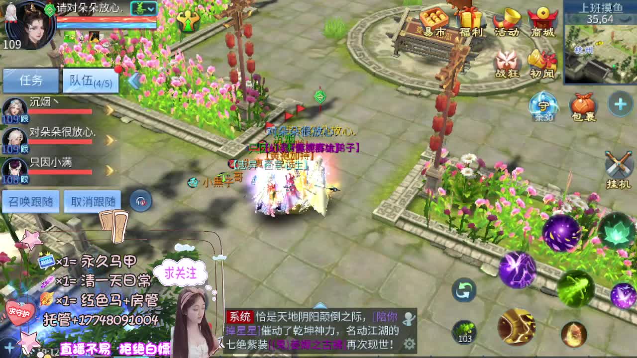 看直播粉丝牌抽狐女-坐骑如虎添翼 第4段