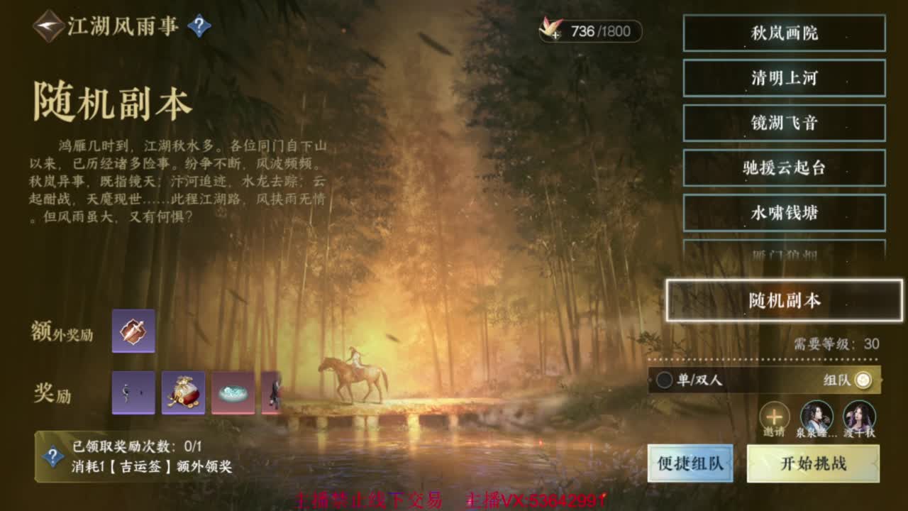 粉丝少 好下手 第1段