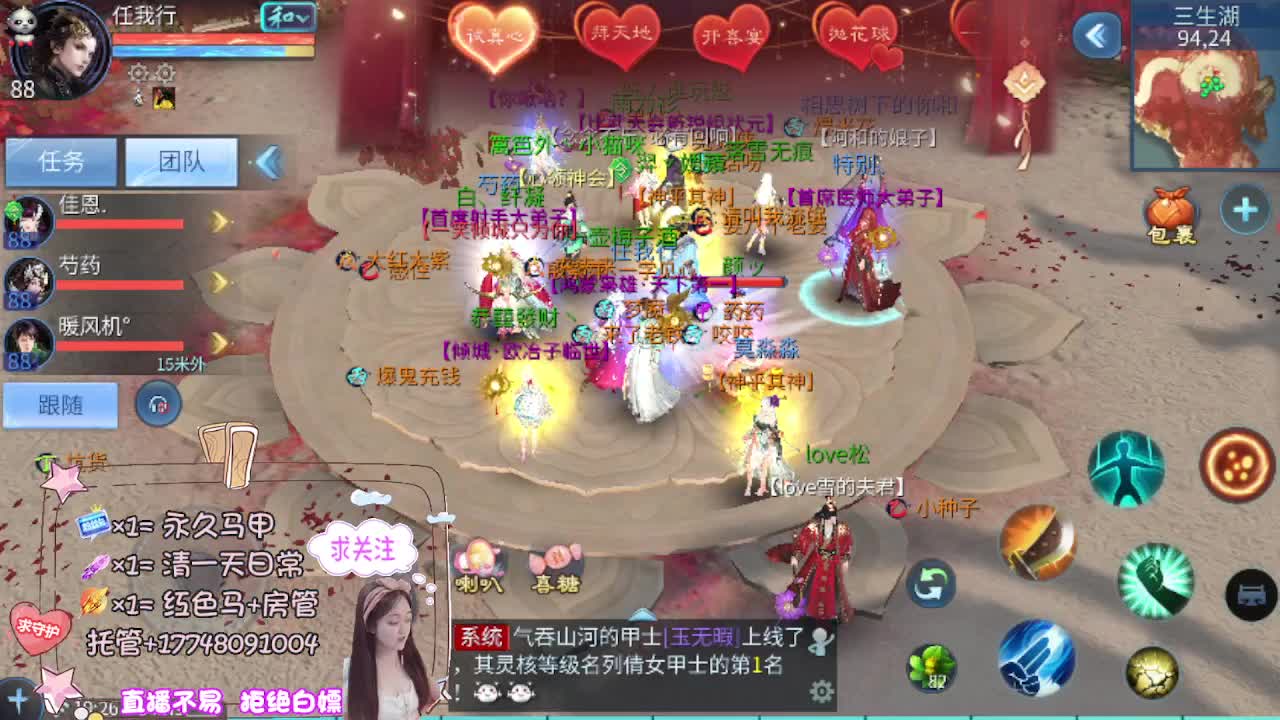 看直播粉丝牌抽狐女-坐骑如虎添翼 第5段