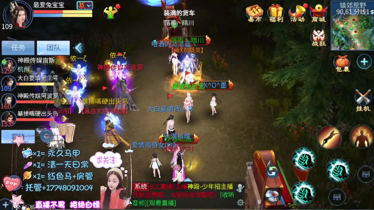 看直播粉丝牌抽狐女-坐骑如虎添翼 第9段