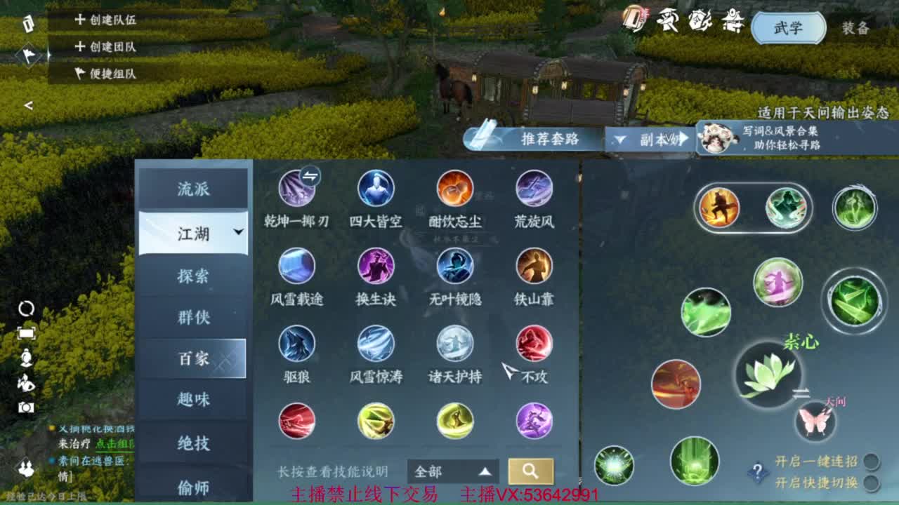 粉丝少 好下手 第6段