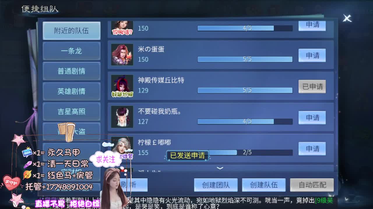 看直播粉丝牌抽狐女-坐骑如虎添翼 第10段
