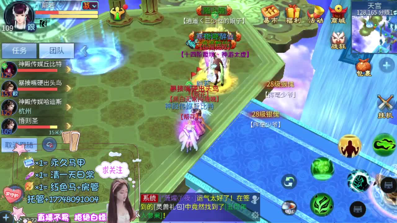 看直播粉丝牌抽狐女-坐骑如虎添翼 第11段