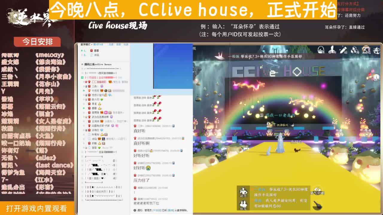 【声优】今日份的快乐已送达 第2段