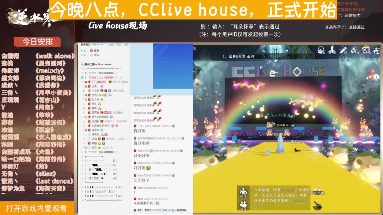 【声优】今日份的快乐已送达 第8段