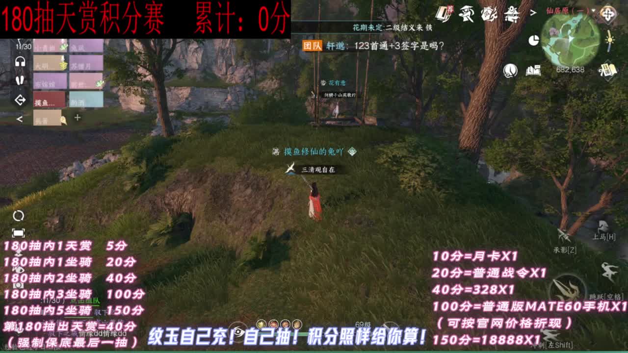 天赏石积分赛！ 第1段