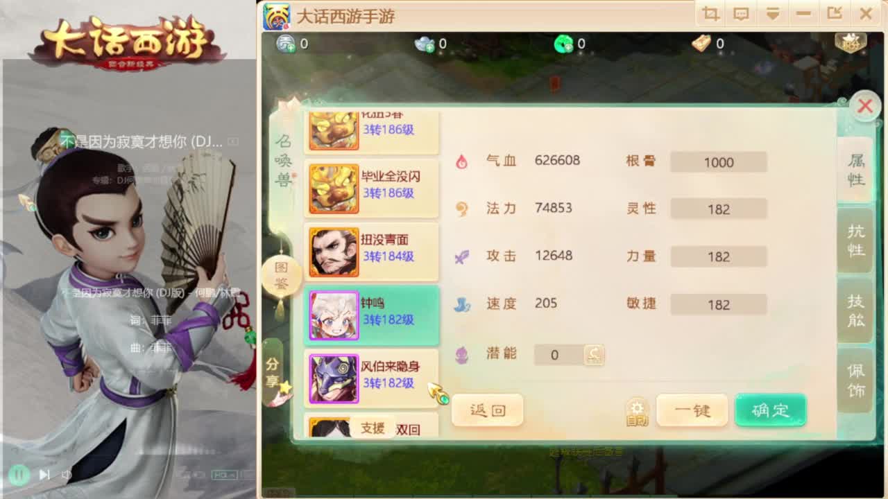 时间服混子主播 第2段