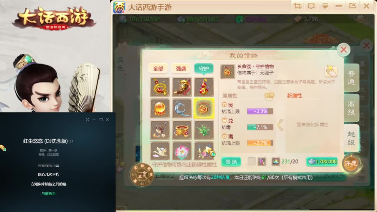 时间服混子主播 第6段